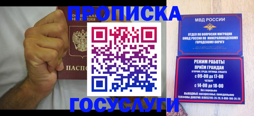 прописка от собственника в Приморско-Ахтарске