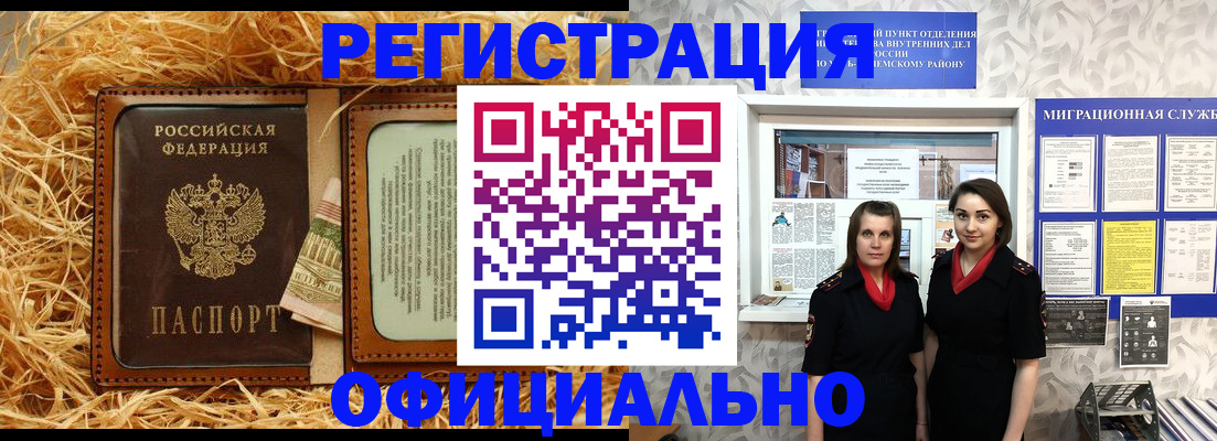 временная регистрация в квартире в Приморско-Ахтарске