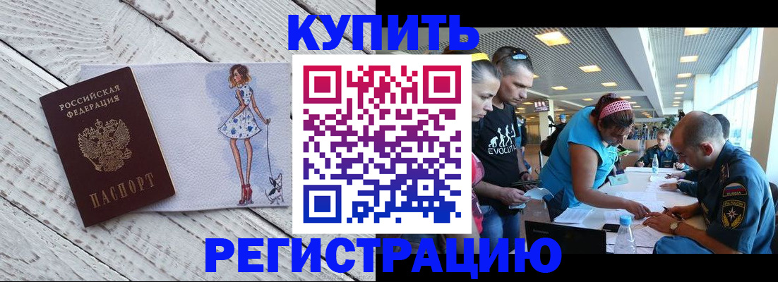 пропишу в квартире в Приморско-Ахтарске