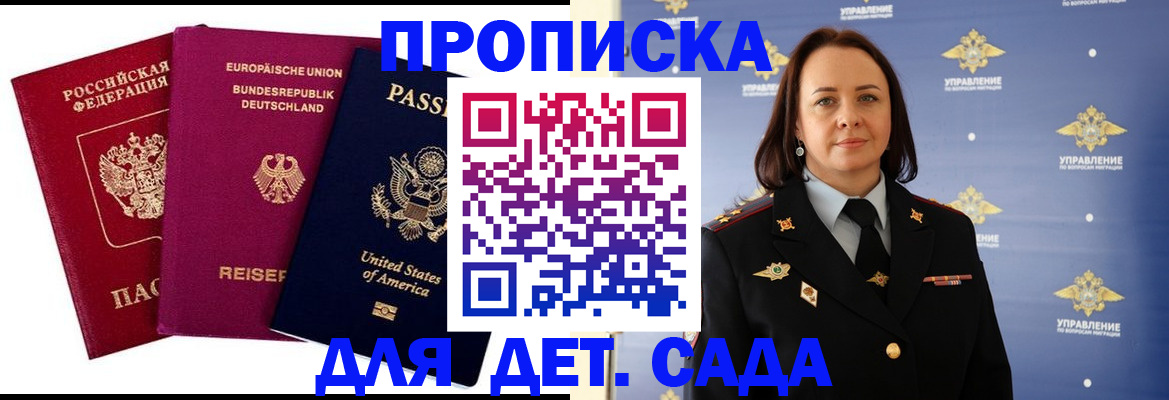 прописка законно в Приморско-Ахтарске