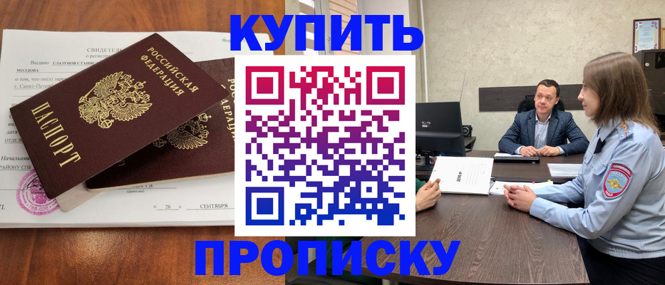 где прописаться в Приморско-Ахтарске