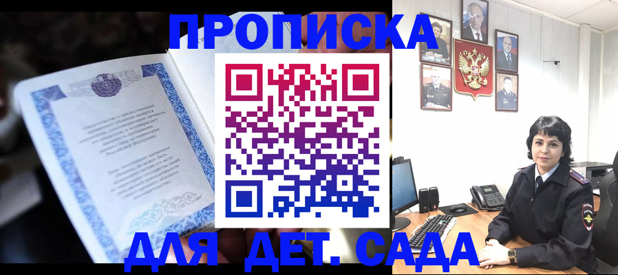 временная регистрация в Приморско-Ахтарске